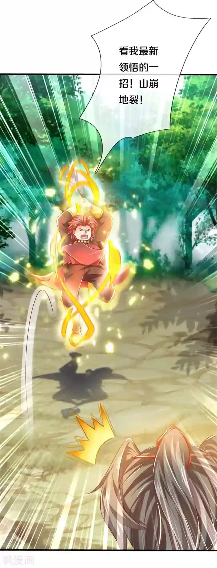 逆天剑神第350话 雕虫小技，敢现眼前