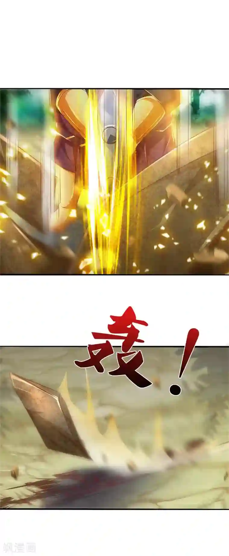 逆天剑神第350话 雕虫小技，敢现眼前