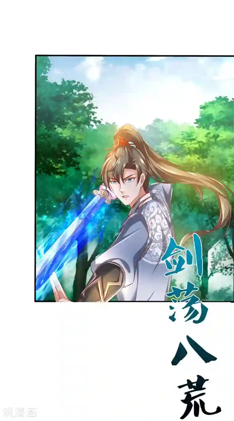 逆天剑神第350话 雕虫小技，敢现眼前