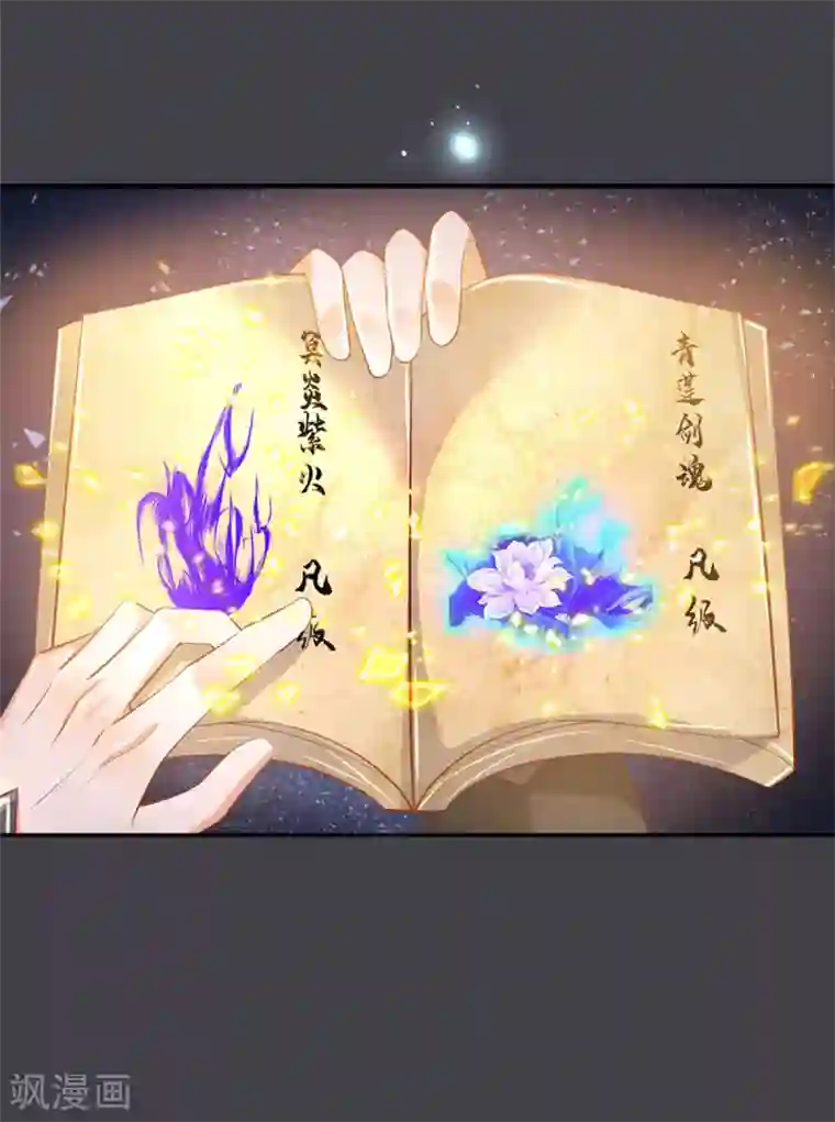 逆天剑神第350话 雕虫小技，敢现眼前