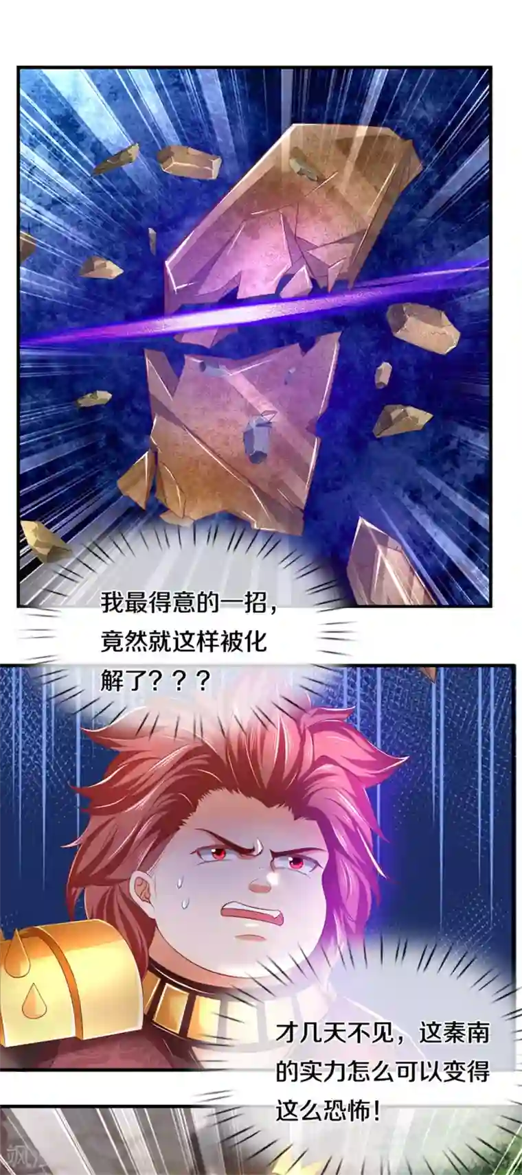 逆天剑神第350话 雕虫小技，敢现眼前