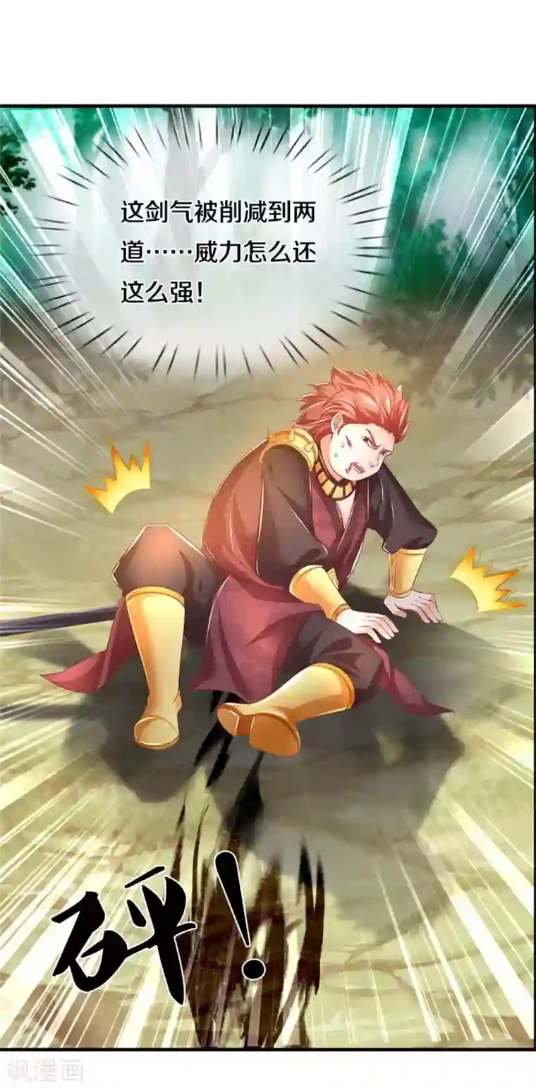 逆天剑神第350话 雕虫小技，敢现眼前