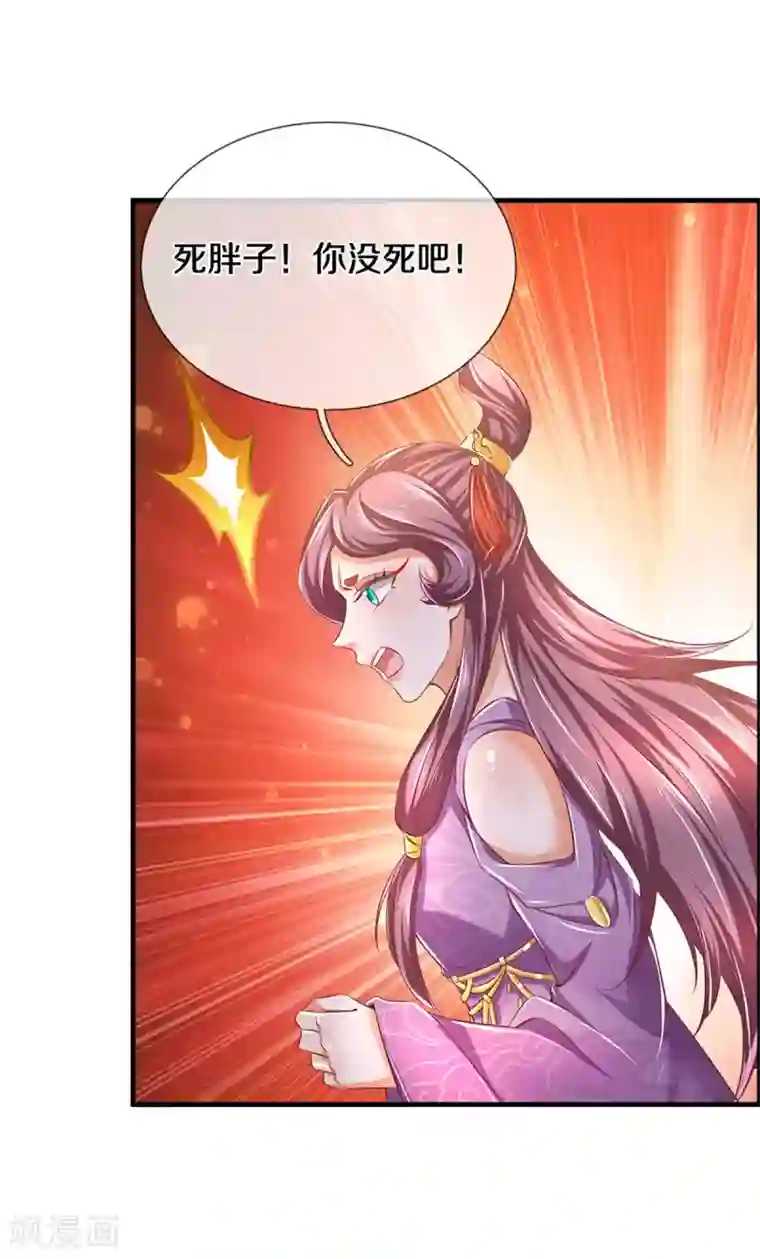 逆天剑神第350话 雕虫小技，敢现眼前