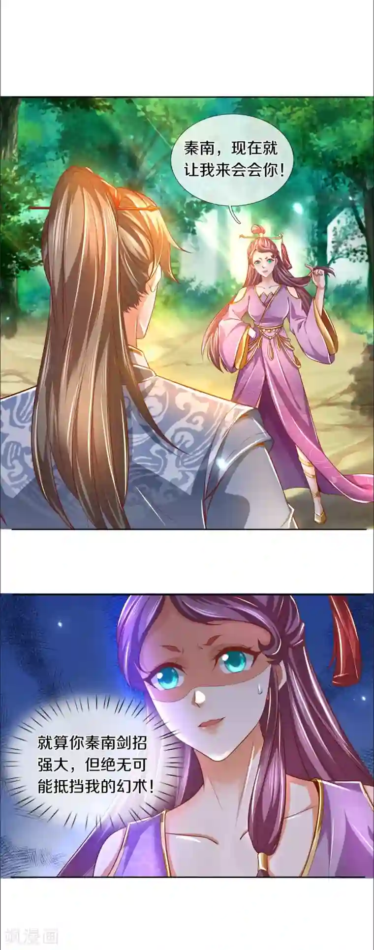 逆天剑神第350话 雕虫小技，敢现眼前
