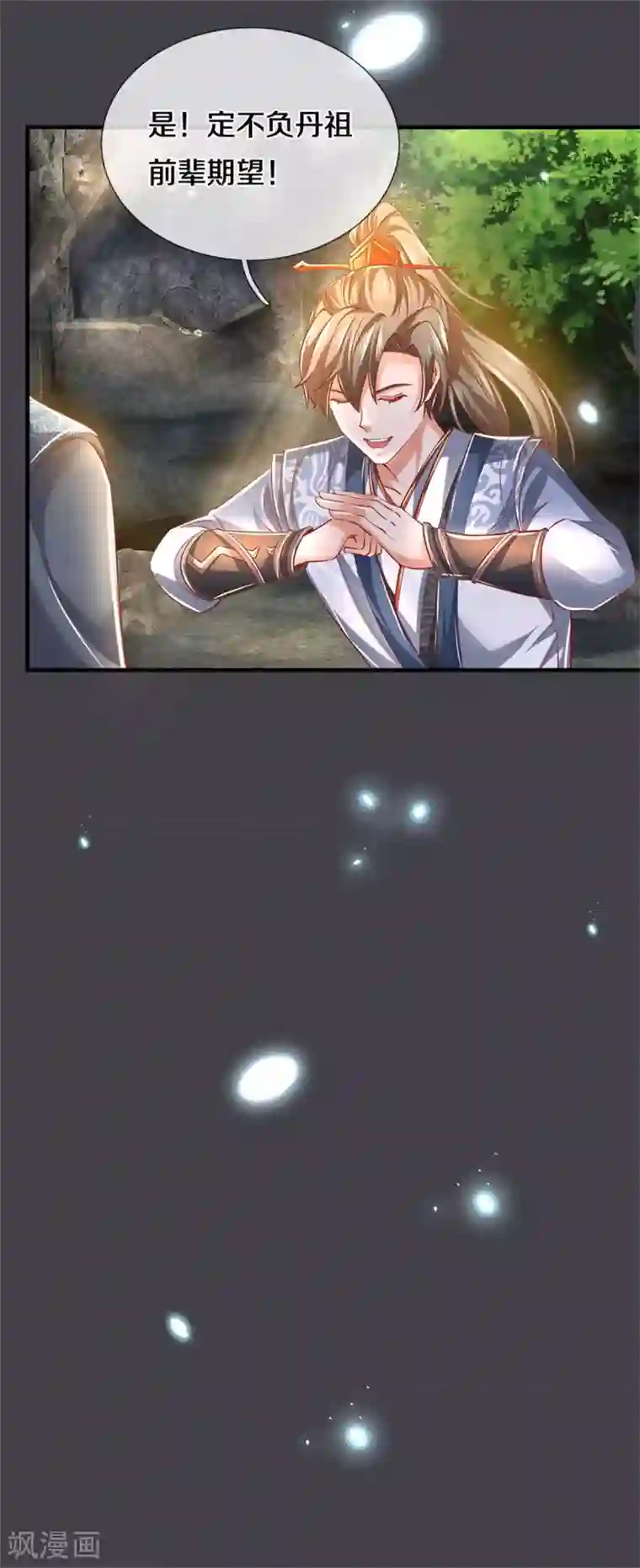 逆天剑神第350话 雕虫小技，敢现眼前