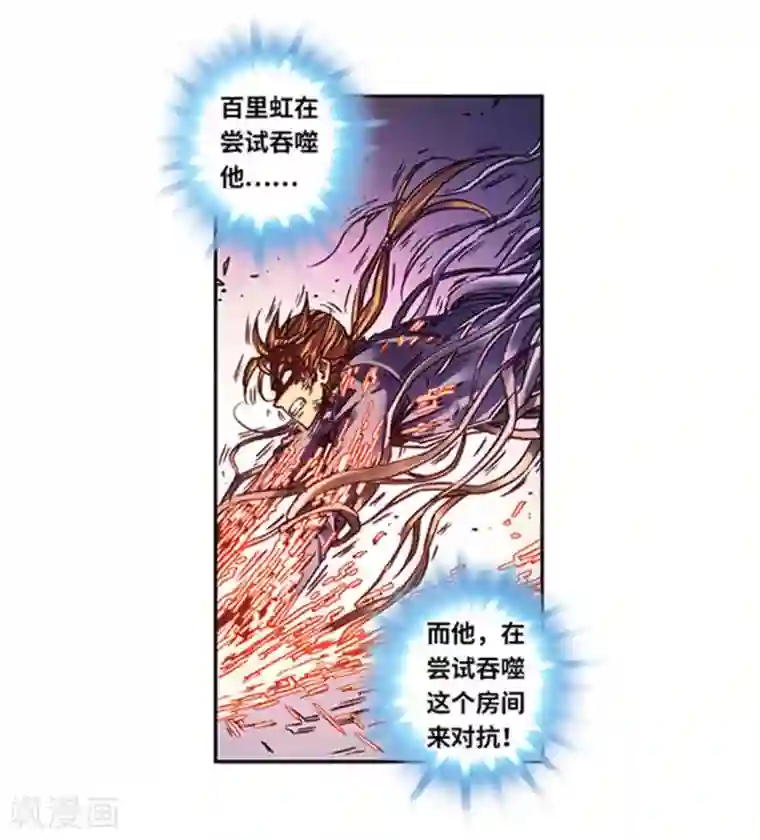 星海镖师第238话2 感染爆发