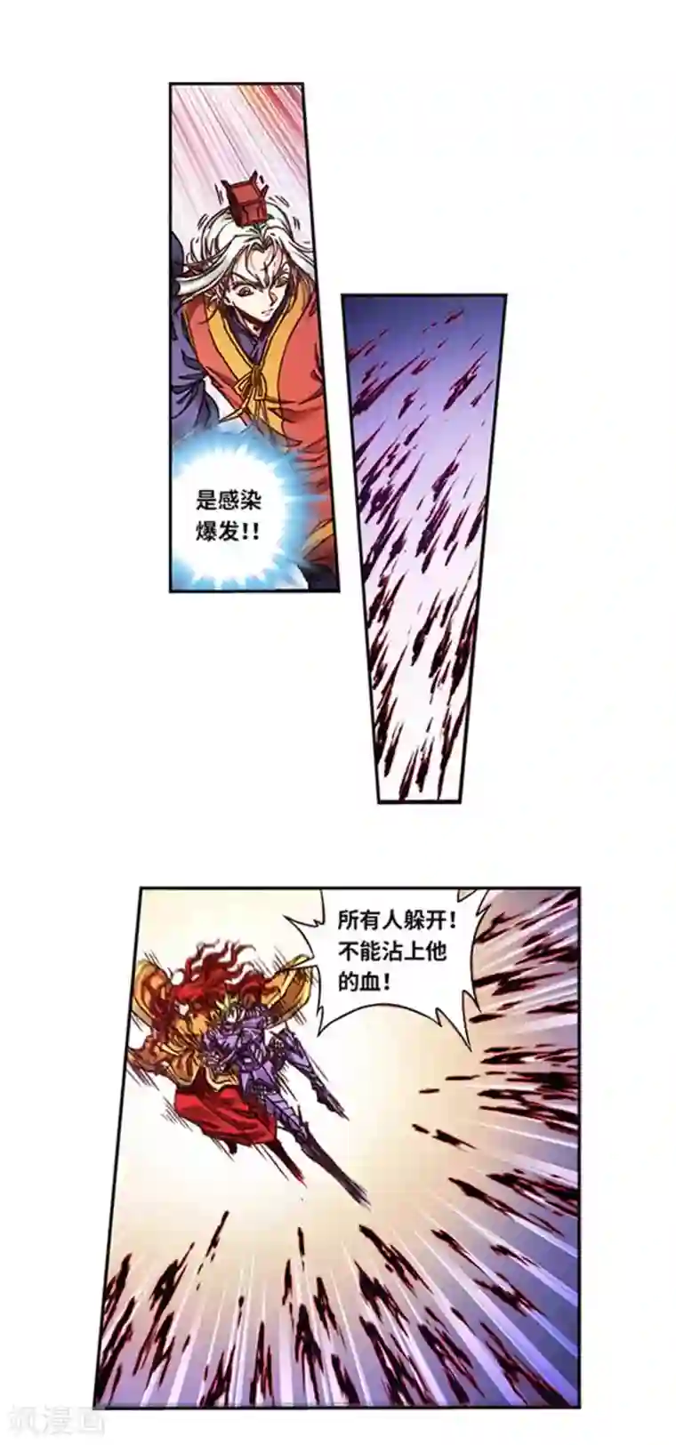 星海镖师第238话2 感染爆发