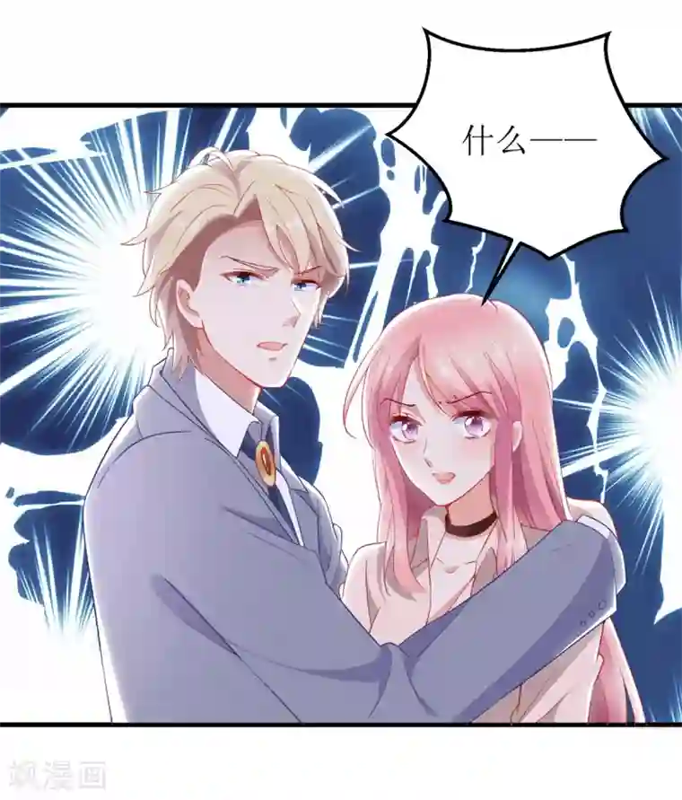 拐个妈咪带回家第323话 匹配