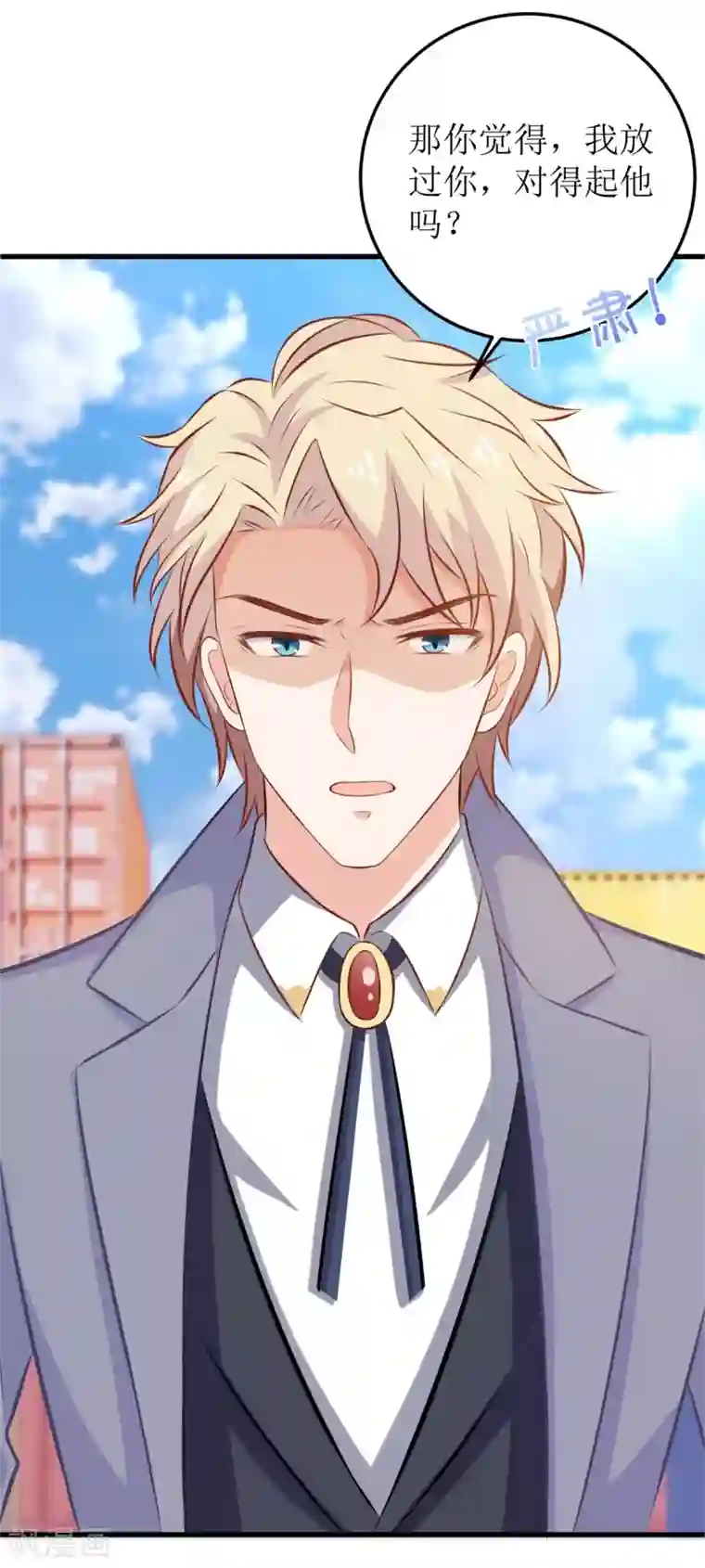 拐个妈咪带回家第323话 匹配