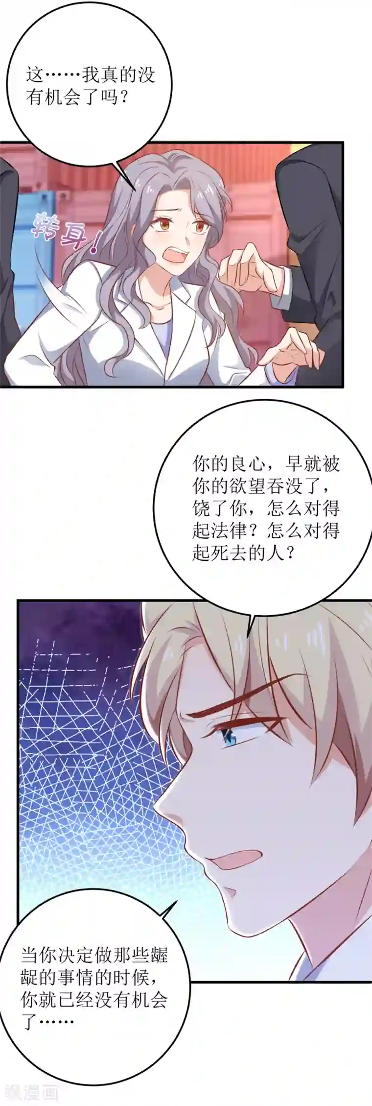 拐个妈咪带回家第323话 匹配