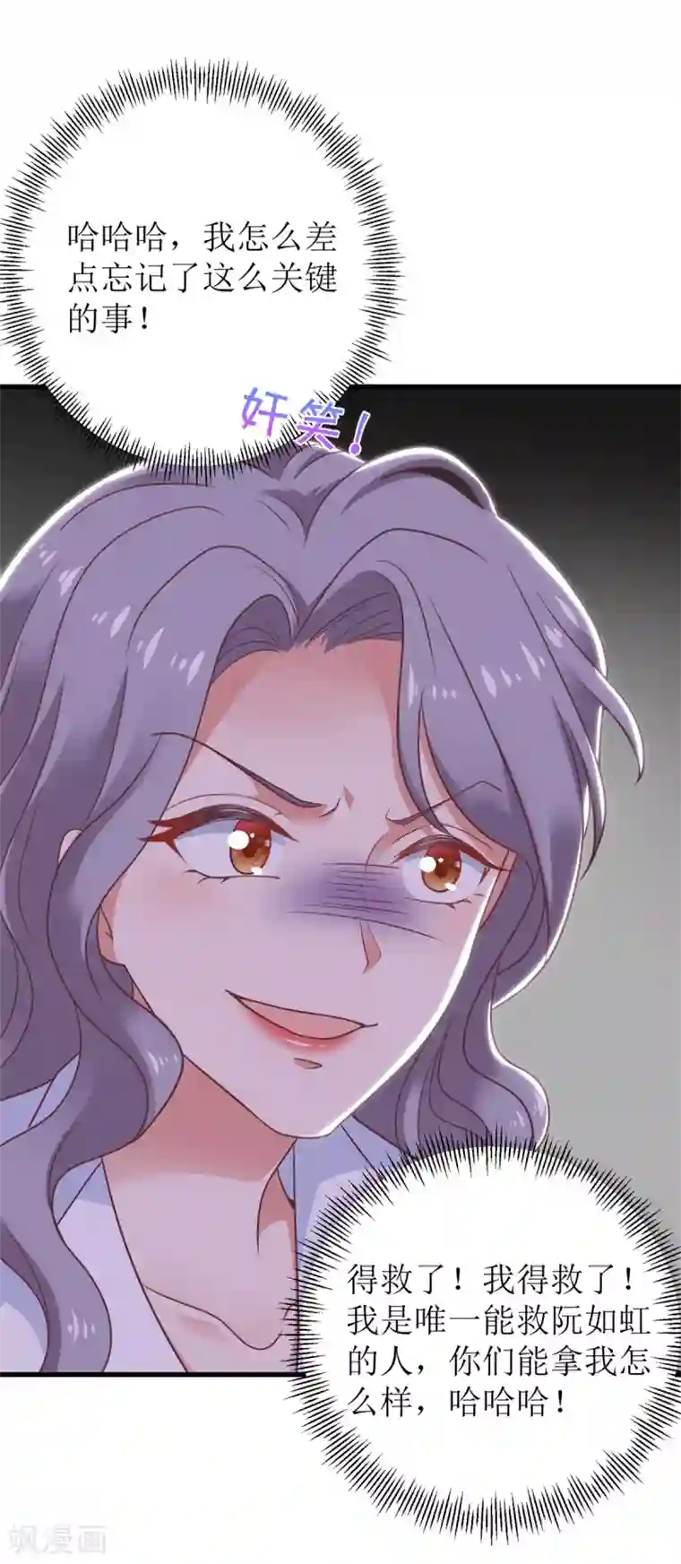 拐个妈咪带回家第323话 匹配