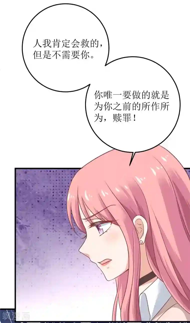 拐个妈咪带回家第323话 匹配