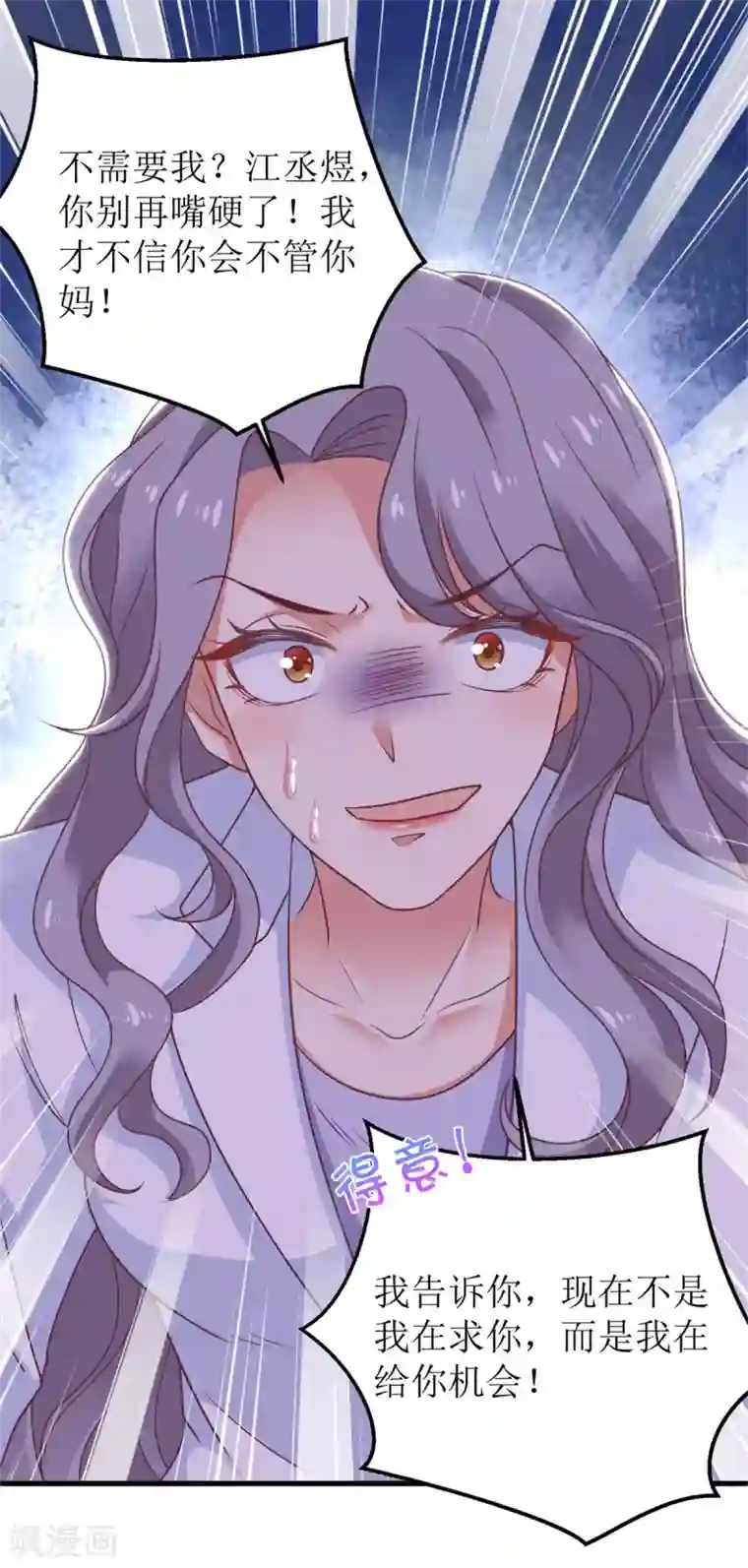 拐个妈咪带回家第323话 匹配