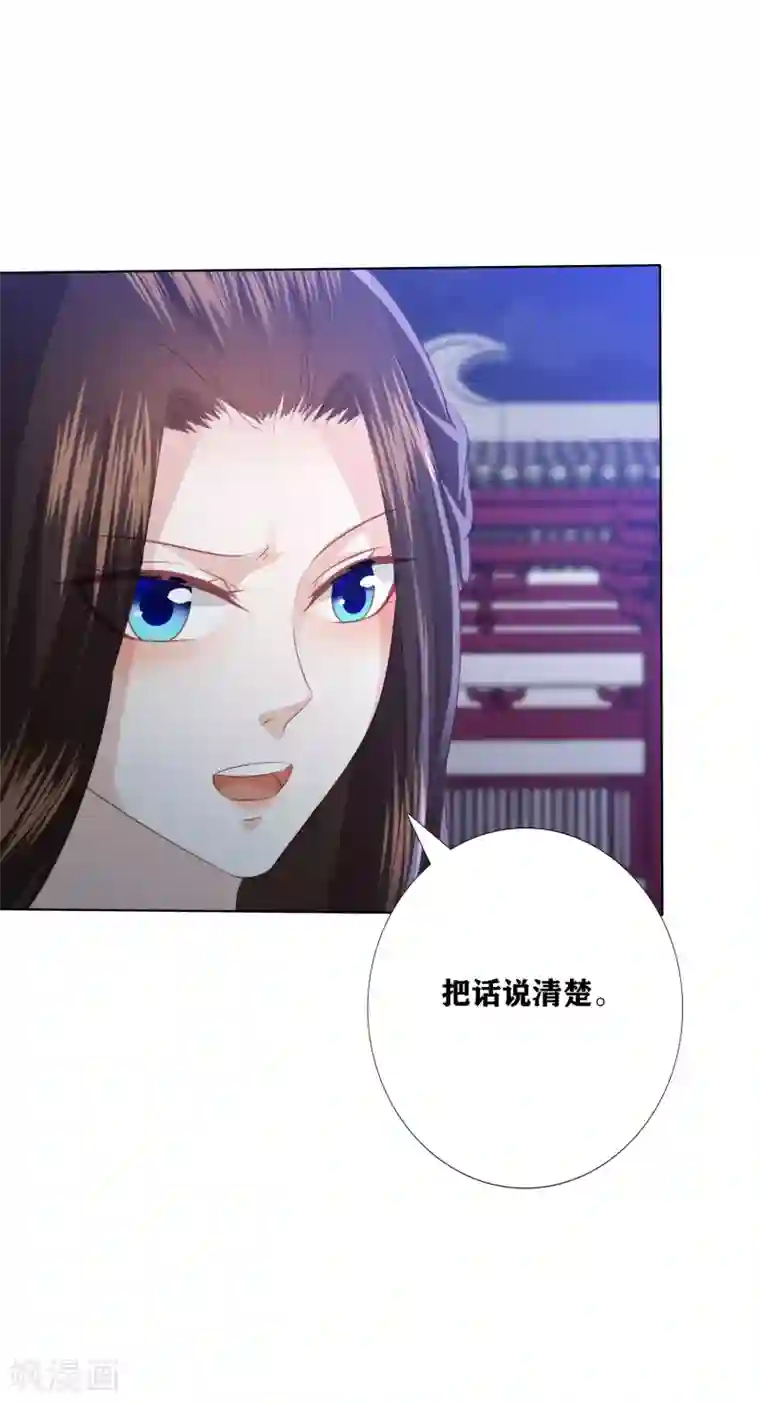 凤凰错:专宠弃妃第168话 渣的理直气壮