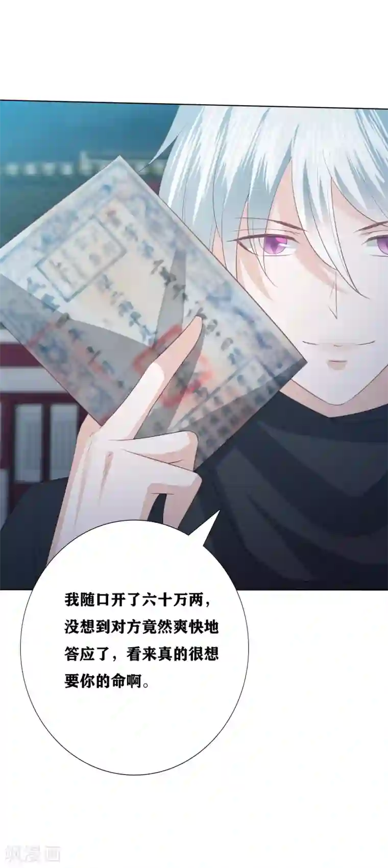 凤凰错:专宠弃妃第168话 渣的理直气壮