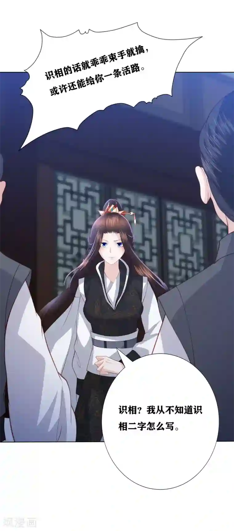 凤凰错:专宠弃妃第169话 自寻死路的杀手