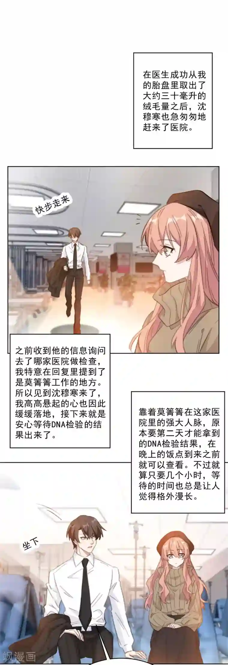 重生暖婚轻轻宠第209话 报告上动手脚？