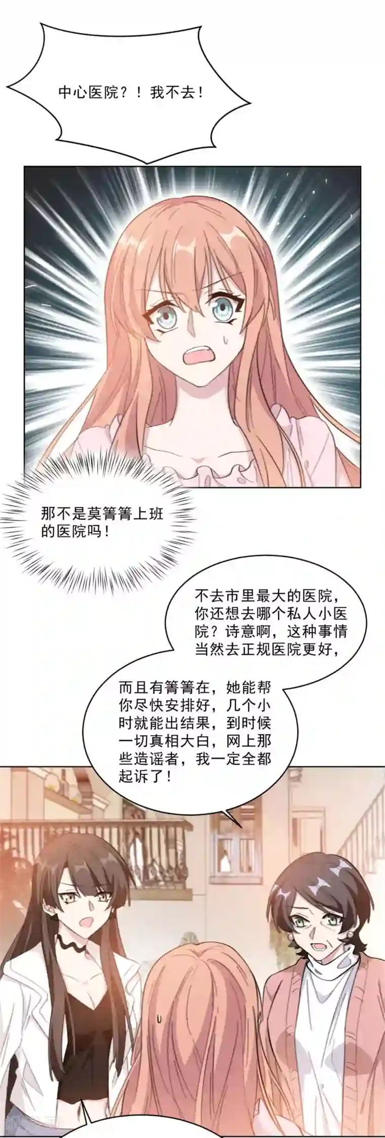 重生暖婚轻轻宠第209话 报告上动手脚？