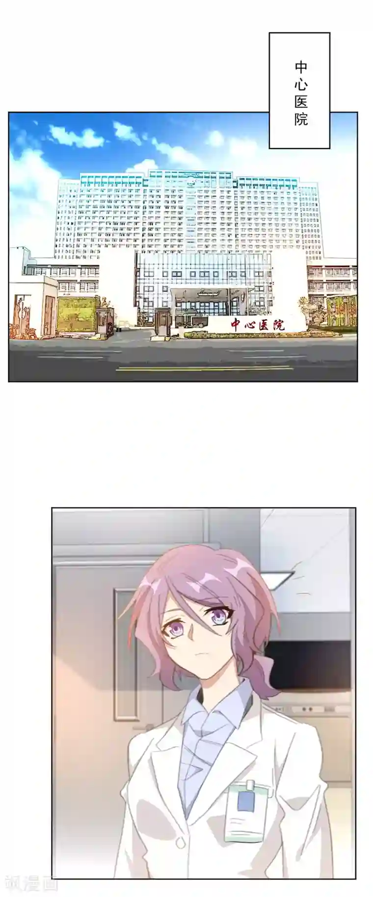 重生暖婚轻轻宠第209话 报告上动手脚？