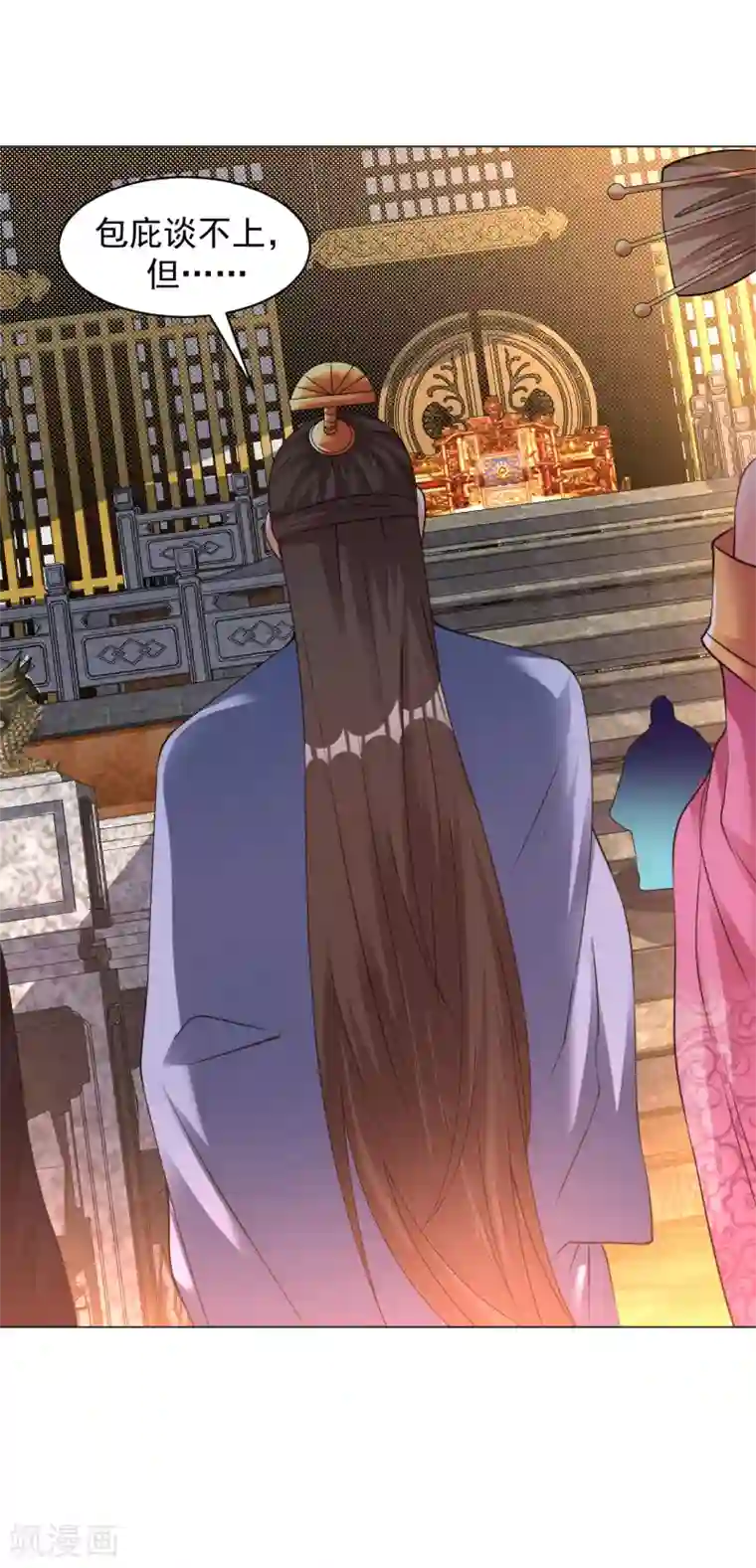 道印第148话 众人相护