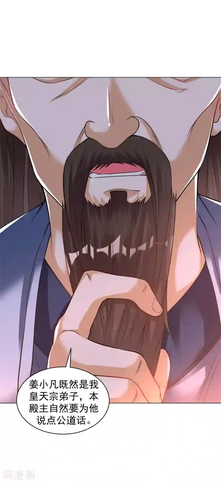 道印第148话 众人相护