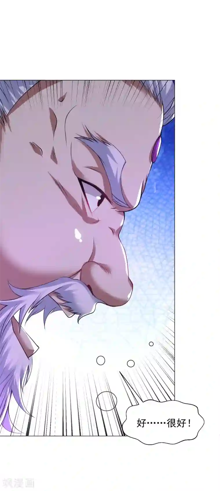 道印第148话 众人相护