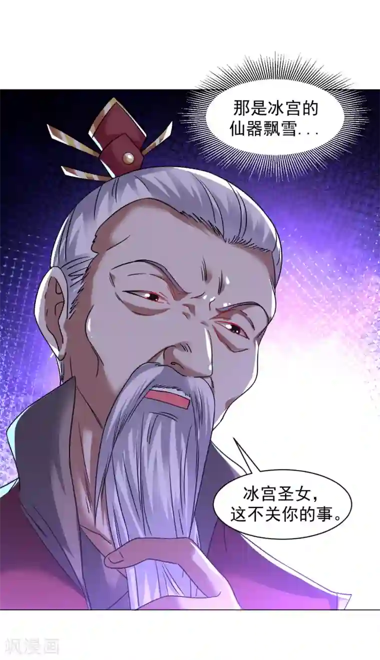 道印第148话 众人相护