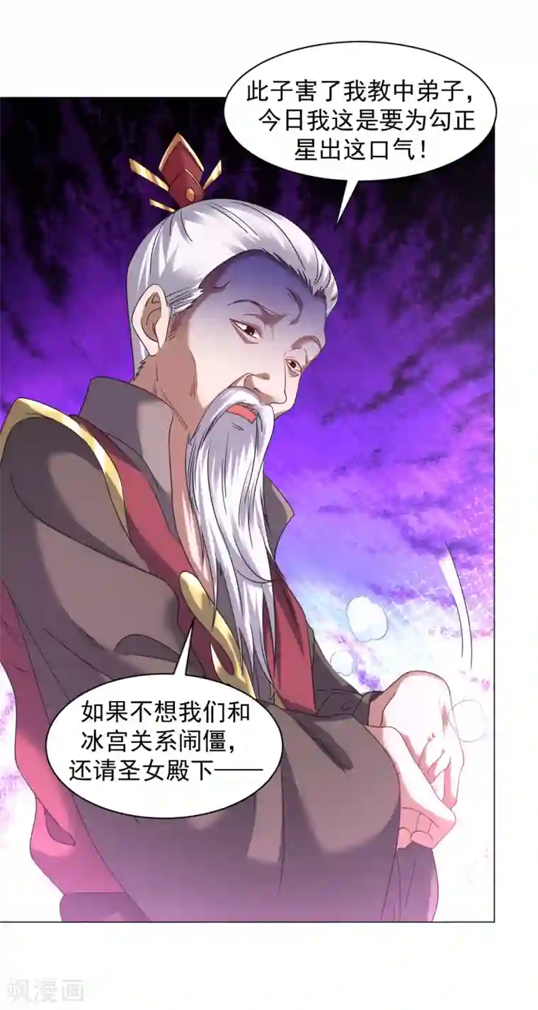 道印第148话 众人相护