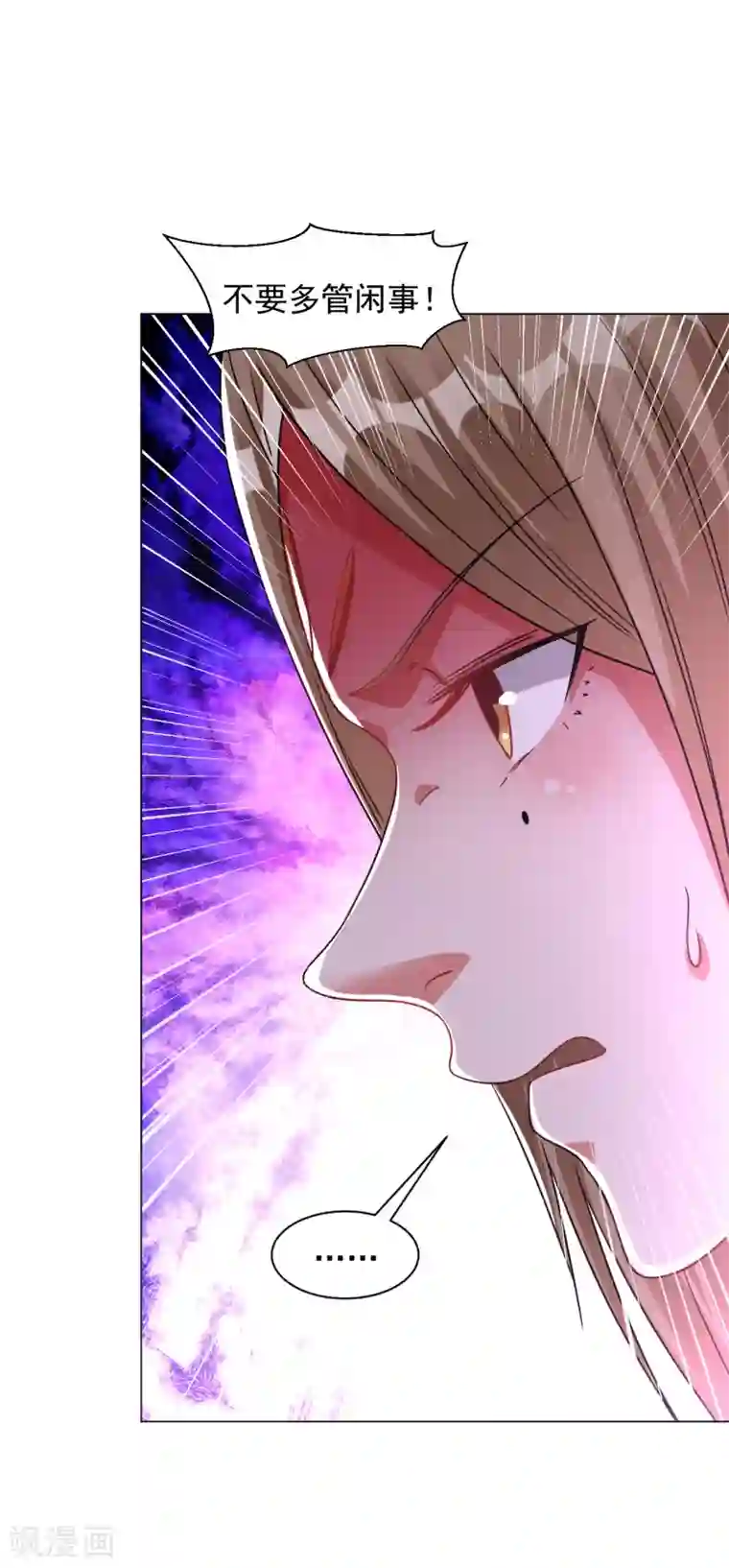 道印第148话 众人相护