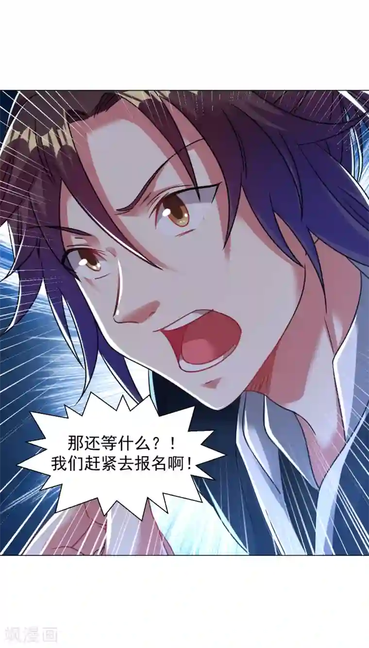 道印第149话 可以娶我了吗？