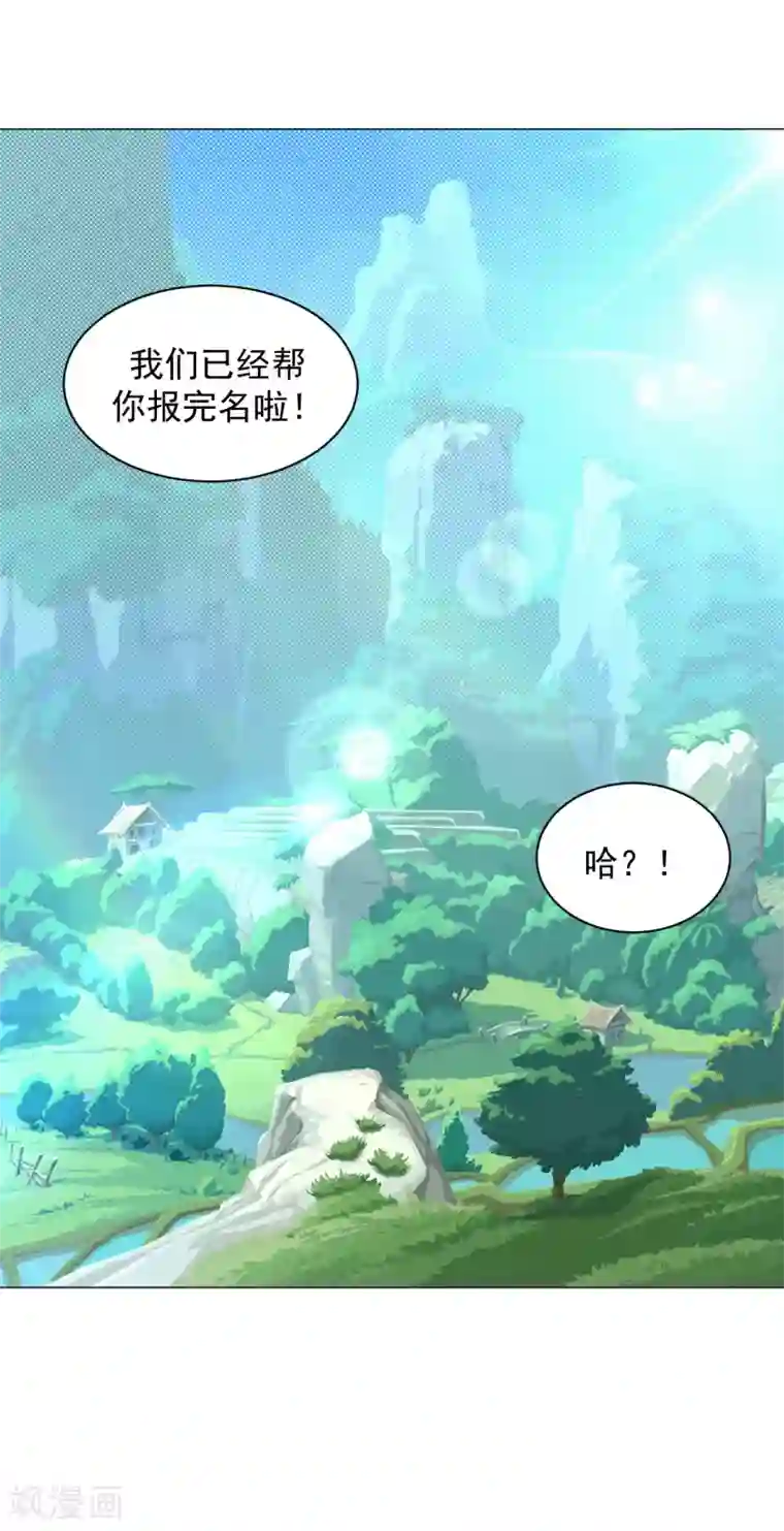道印第149话 可以娶我了吗？