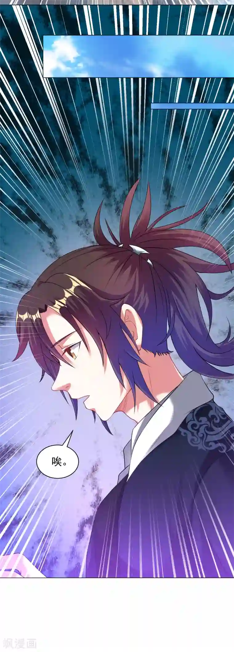 道印第149话 可以娶我了吗？