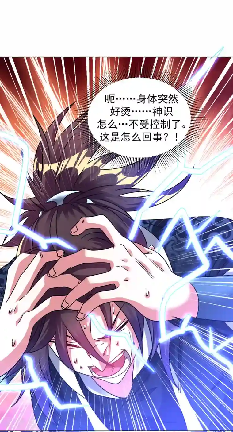 道印第150话 融合晋级！