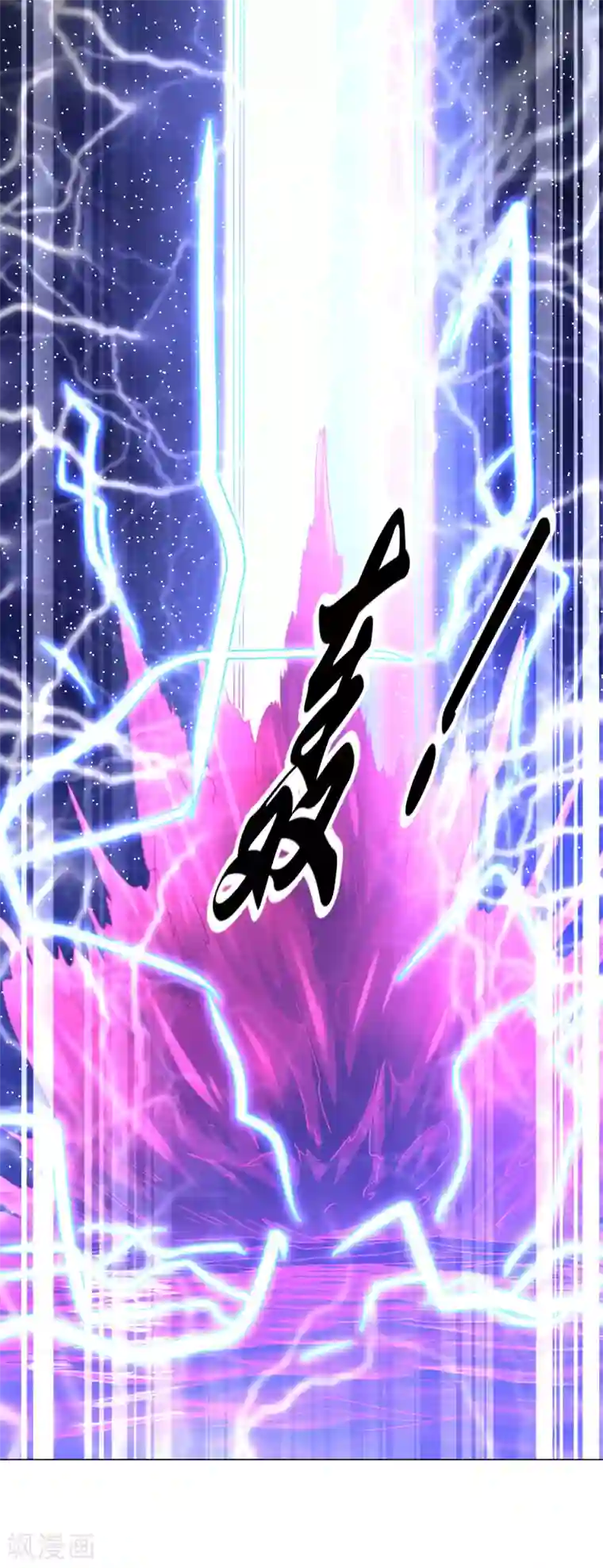 道印第150话 融合晋级！