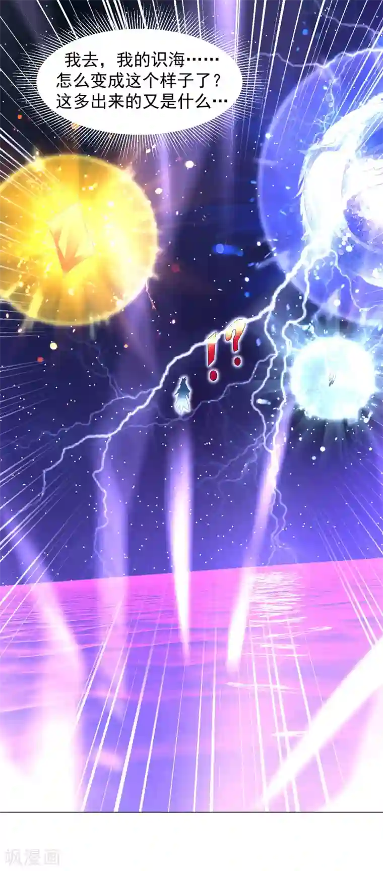 道印第150话 融合晋级！