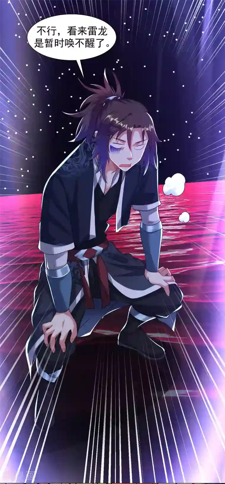 道印第150话 融合晋级！