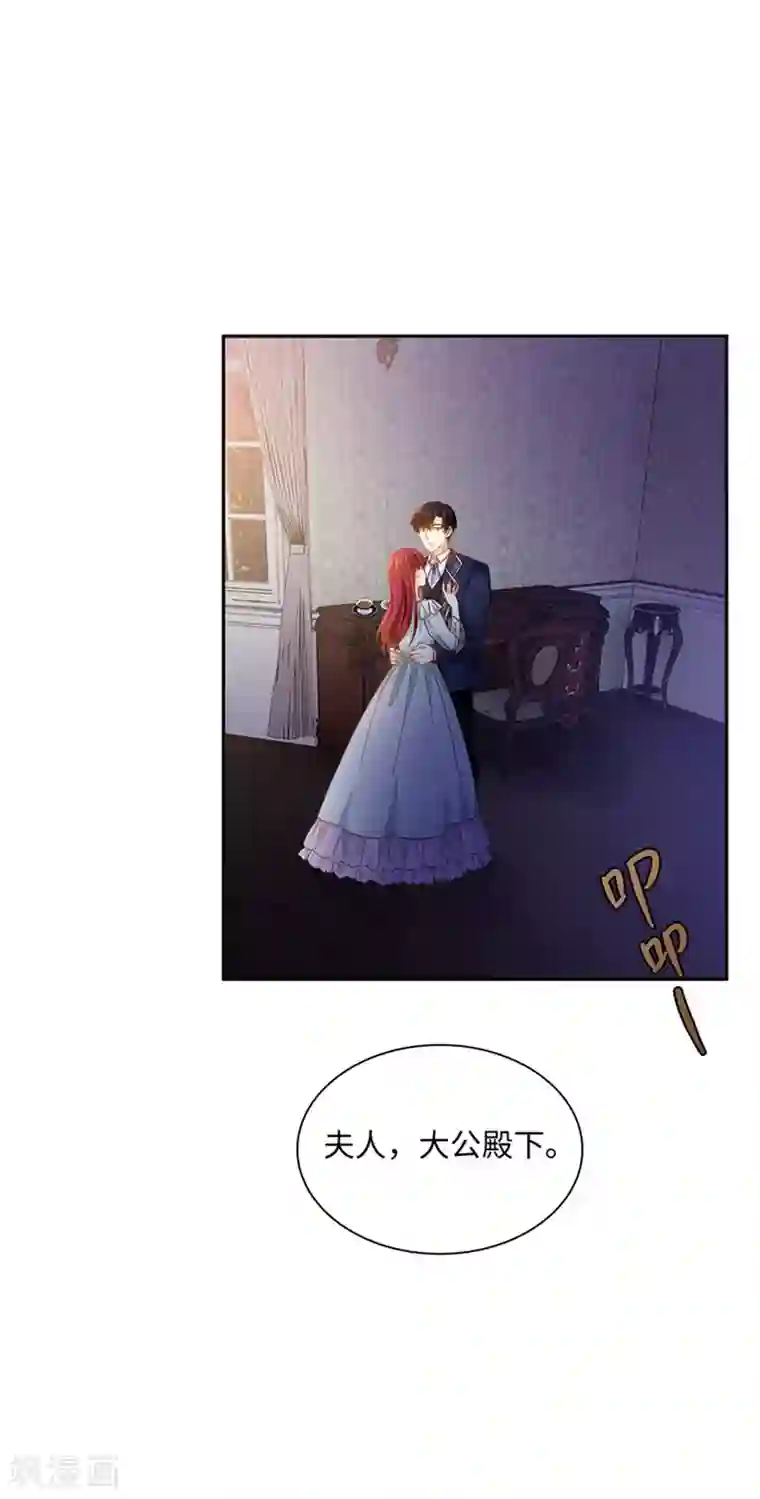 恶女会改变第二季第54话 紧急信件