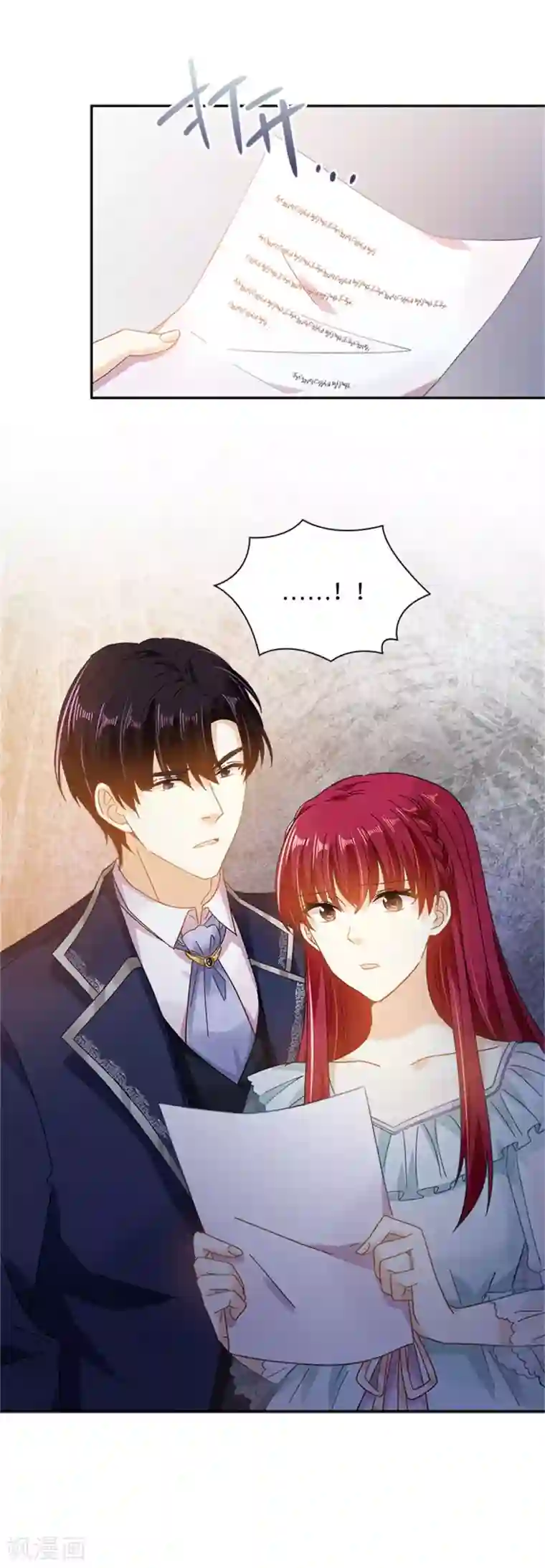 恶女会改变第二季第54话 紧急信件