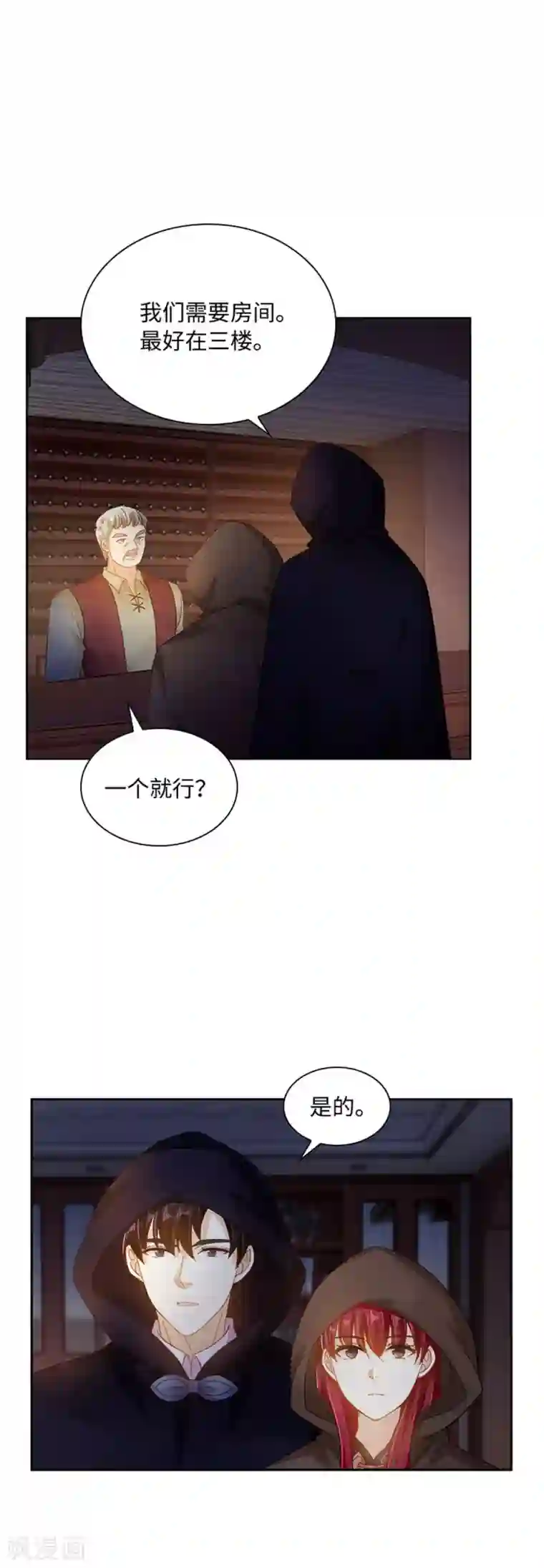 恶女会改变第二季第54话 紧急信件