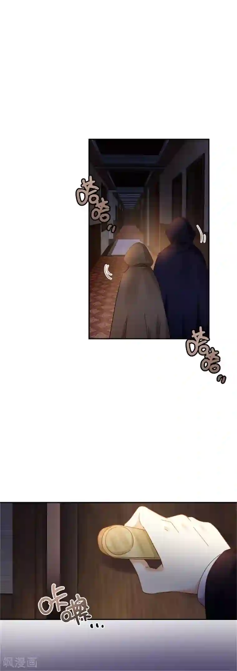 恶女会改变第二季第54话 紧急信件