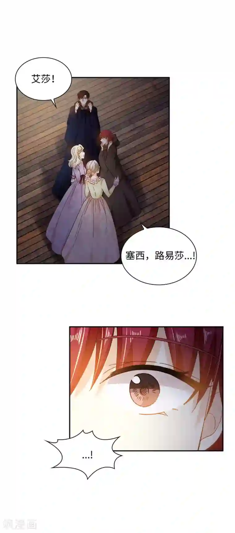 恶女会改变第二季第54话 紧急信件