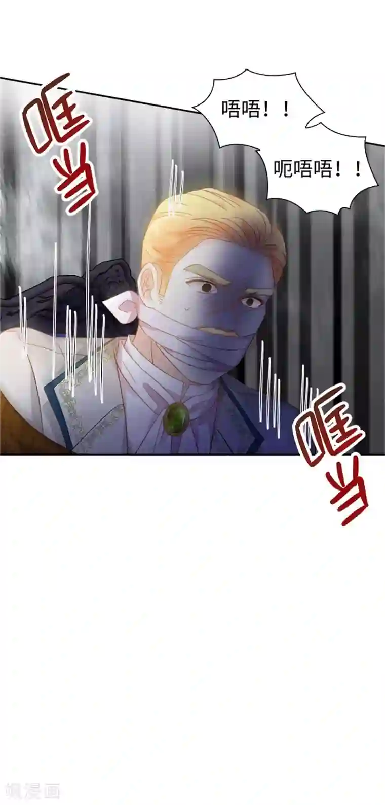 恶女会改变第二季第54话 紧急信件