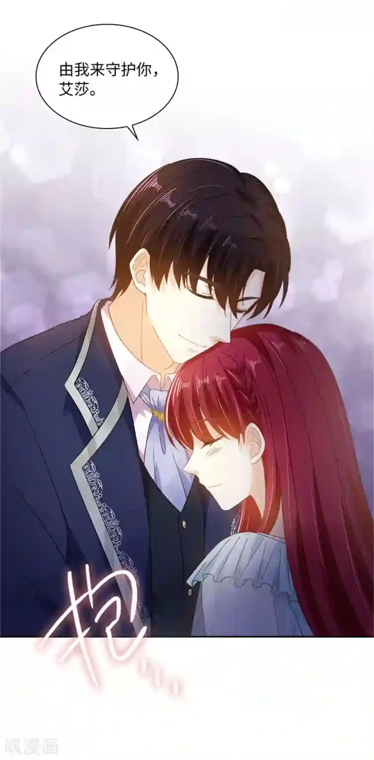 恶女会改变第二季第54话 紧急信件