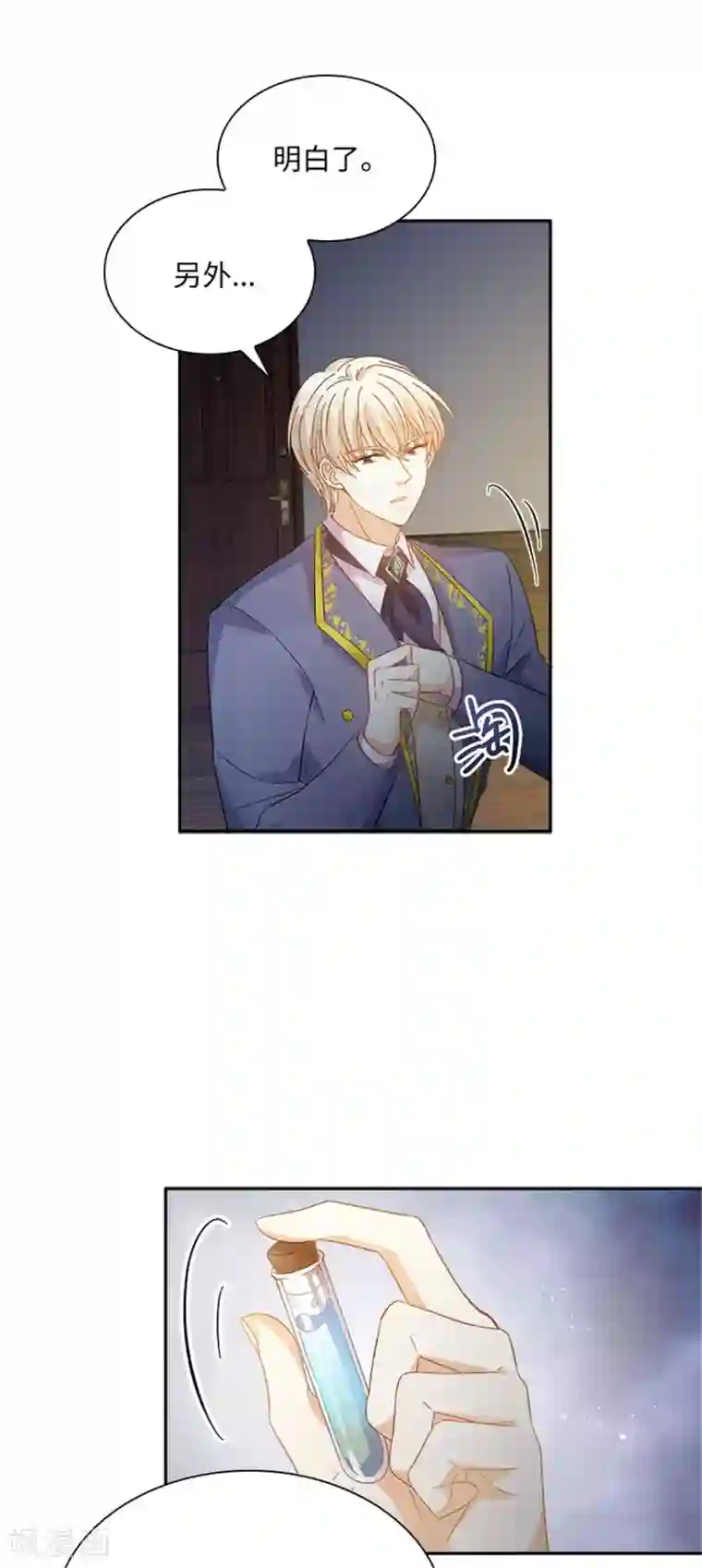 恶女会改变第二季第55话 公爵的所作所为