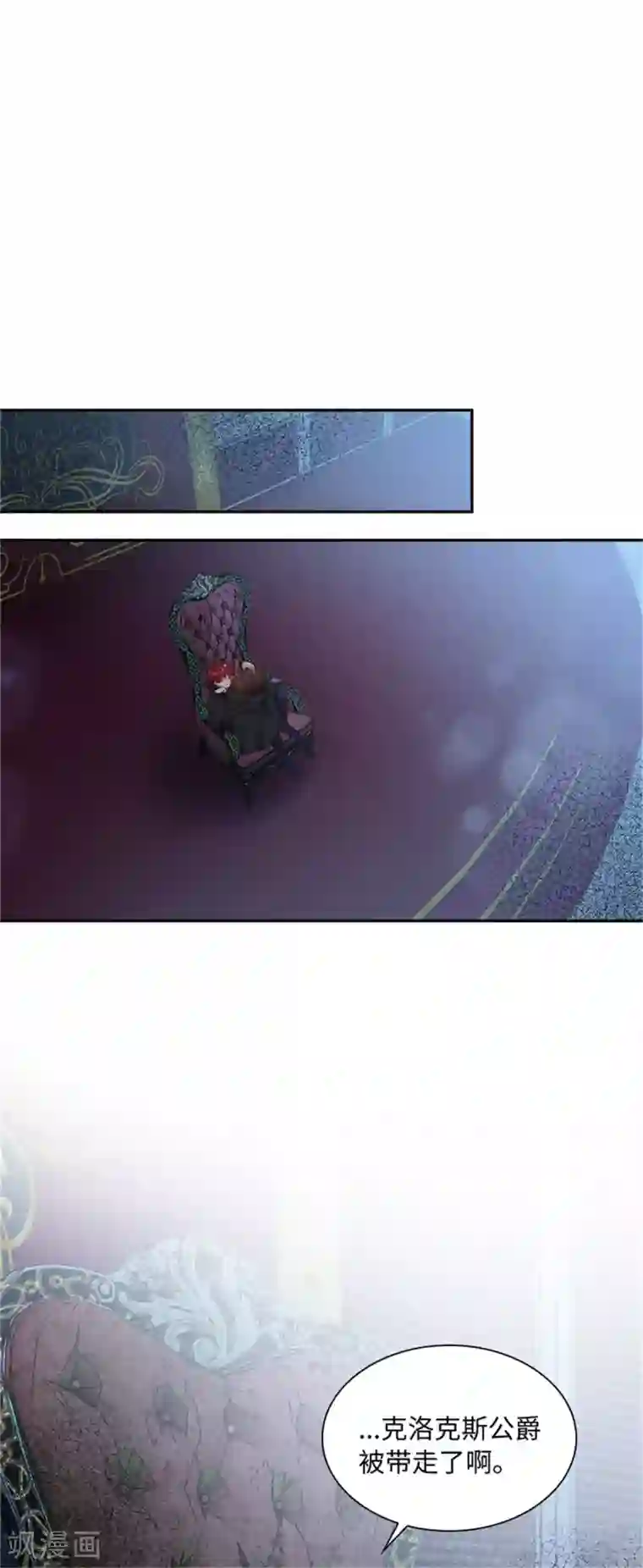 恶女会改变第二季第55话 公爵的所作所为