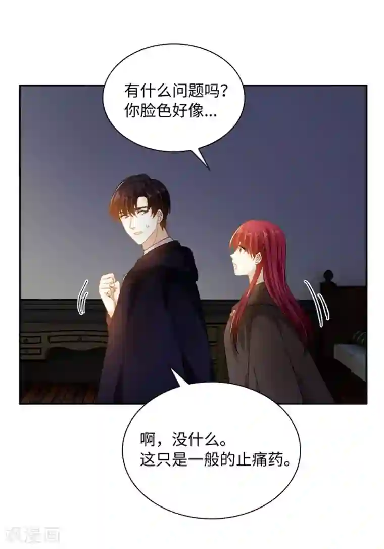 恶女会改变第二季第55话 公爵的所作所为