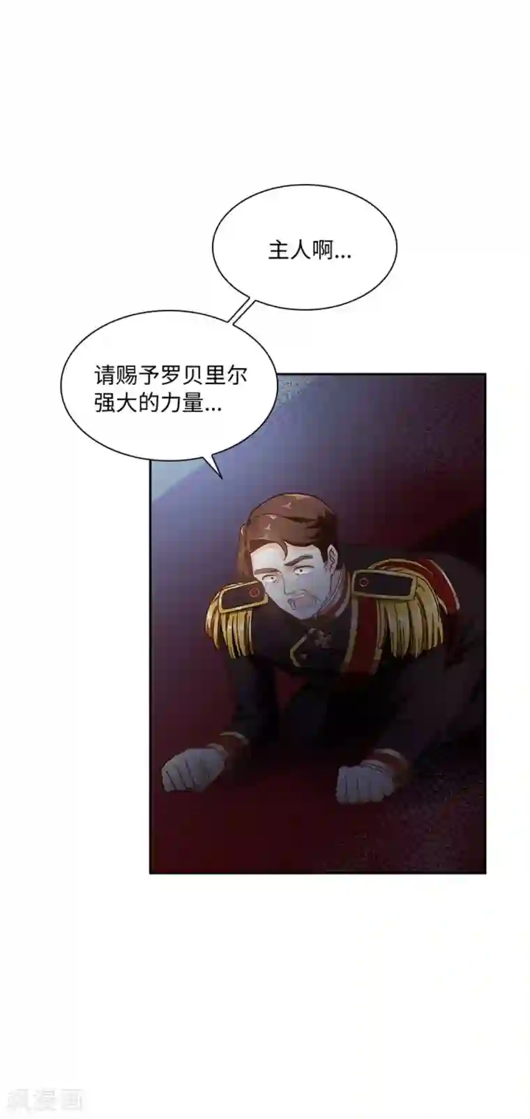 恶女会改变第二季第55话 公爵的所作所为