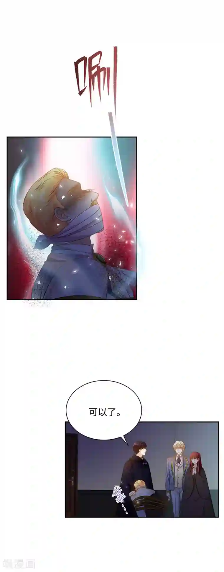 恶女会改变第二季第55话 公爵的所作所为