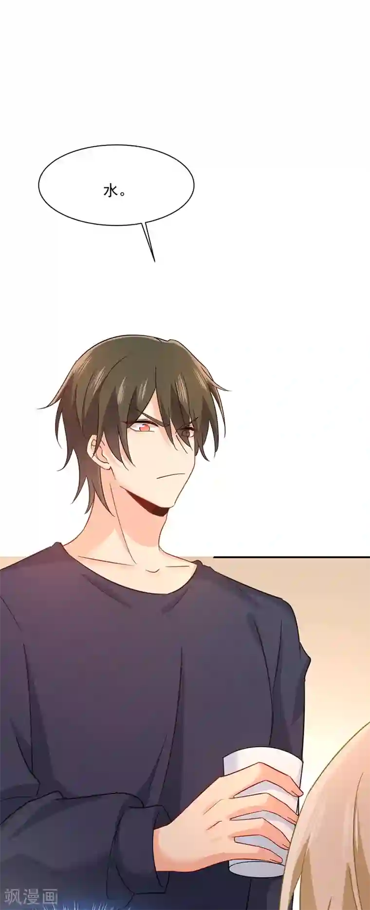 一念时光第351话 宫欧，我很后悔