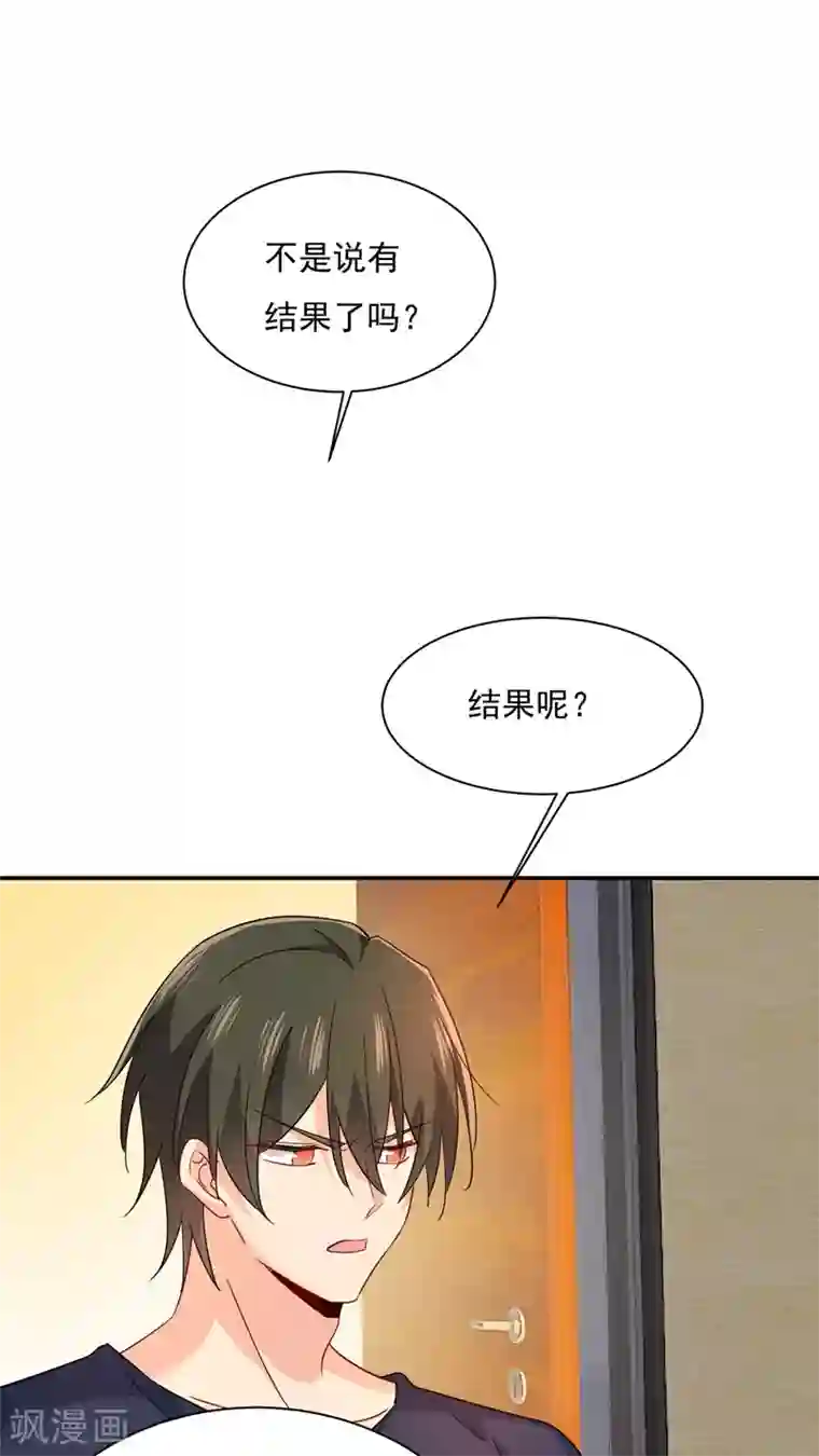 一念时光第351话 宫欧，我很后悔